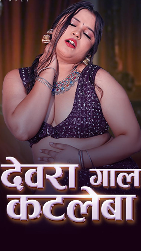 BHOJPURIYA SAALI